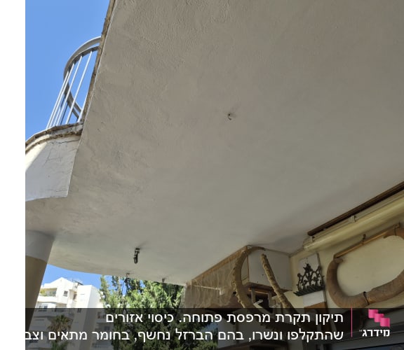 מרפסת עם מעקה וחפצים תלויים על הקיר